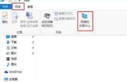 WIN10以太网没有有效ip配置的处理操作方法截图