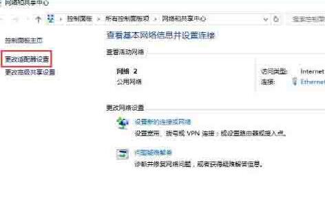 WIN10以太网没有有效ip配置的处理操作方法截图