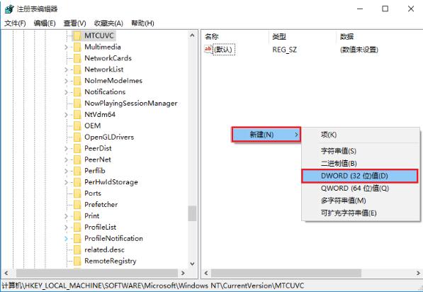 WIN10换回WIN7音量控制器的操作步骤截图