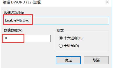 WIN10换回WIN7音量控制器的操作步骤截图