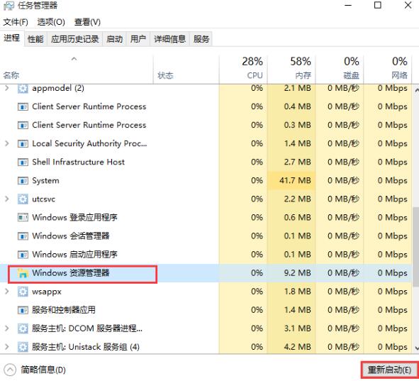 WIN10换回WIN7音量控制器的操作步骤截图