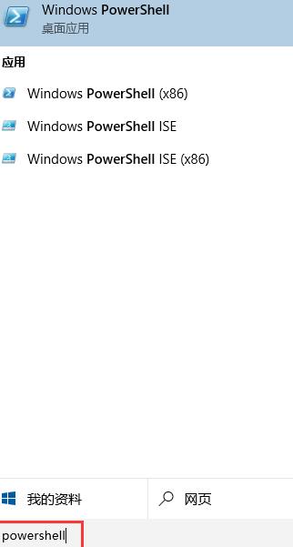 重装WIN10内置应用的操作流程截图