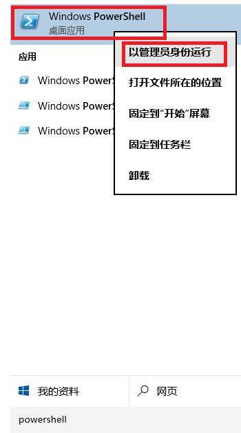 重装WIN10内置应用的操作流程截图