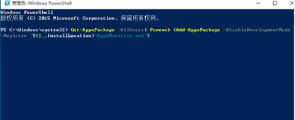 重装WIN10内置应用的操作流程截图