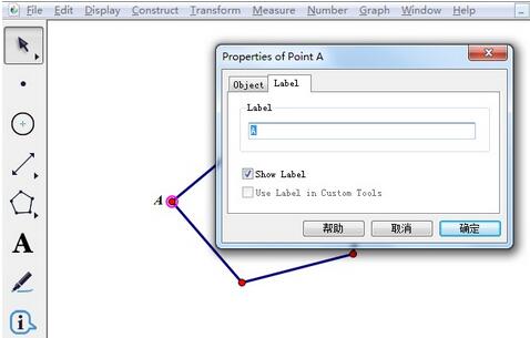 几何画板输入字母的下脚标的相关过程截图