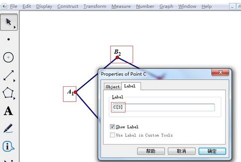 几何画板输入字母的下脚标的相关过程截图