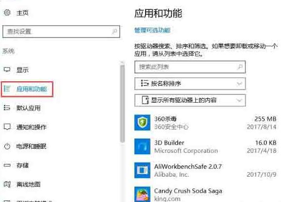 WIN10提示服务器正在运行中的处理步骤截图