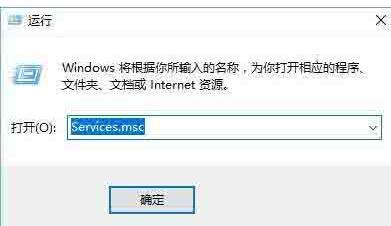 WIN10提示服务器正在运行中的处理步骤截图