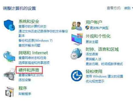 WIN10查看声卡型号的操作流程截图