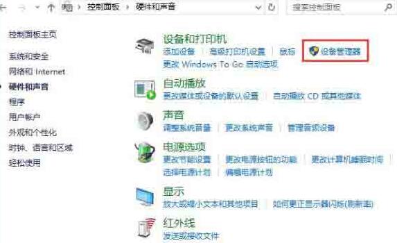 WIN10查看声卡型号的操作流程截图