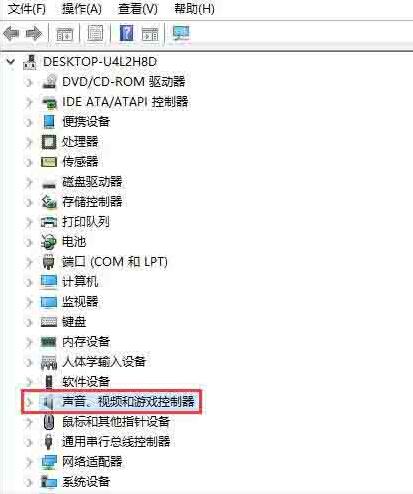WIN10查看声卡型号的操作流程截图
