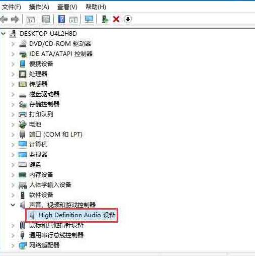 WIN10查看声卡型号的操作流程截图