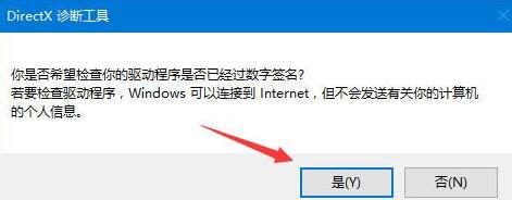 WIN10查看声卡型号的操作流程截图