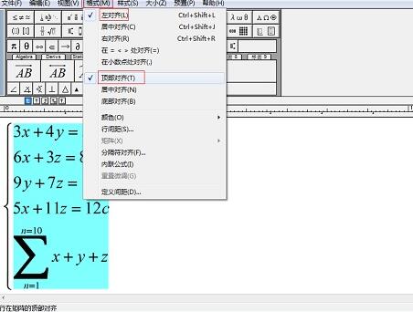 MathType大括号公式有空行的解决技巧截图