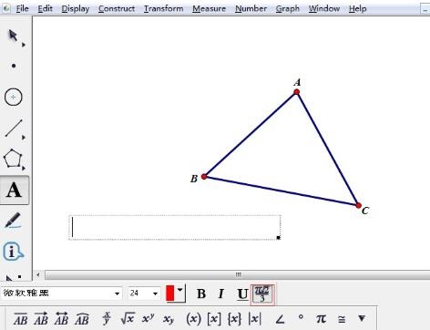 几何画板中打开数学符号面板的操作流程截图