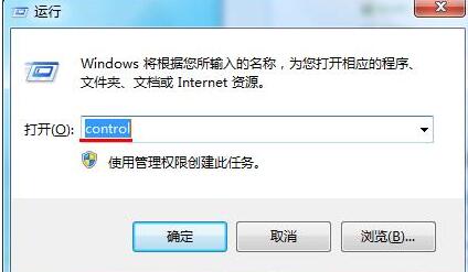 关闭WIN7系统小游戏的操作流程截图