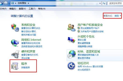 关闭WIN7系统小游戏的操作流程截图