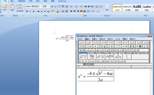 MathType公式不能存盘的处理操作方法截图