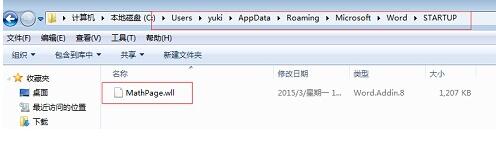 MathType与Word不兼容的解决技巧截图