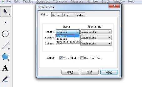 将几何画板中角度单位设为弧度的操作方法截图