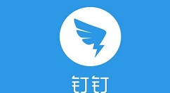 分享钉钉智能填表使用操作