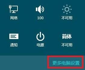 WIN8系统不显示最近打开项目的操作方法截图