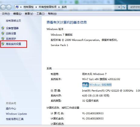 WIN7视觉效果调为最佳的操作方法截图