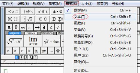 不能在MathType中输入空格的解决操作截图