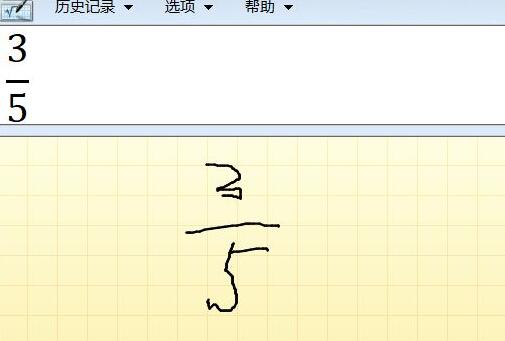 使用MathType将分数打出来的操作方法截图
