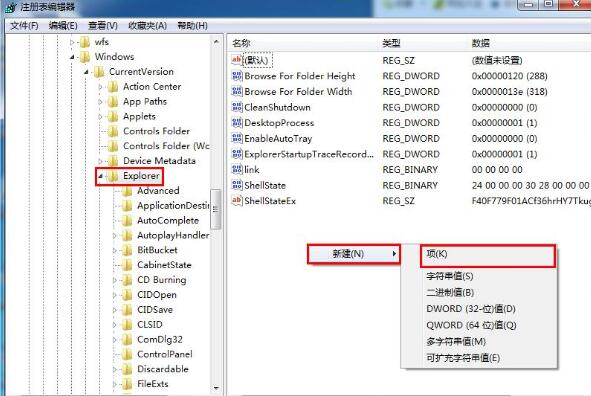优化WIN7系统开机启动项的操作方法截图
