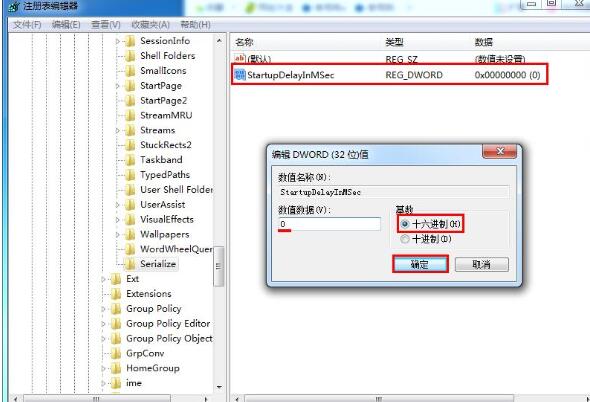 优化WIN7系统开机启动项的操作方法截图