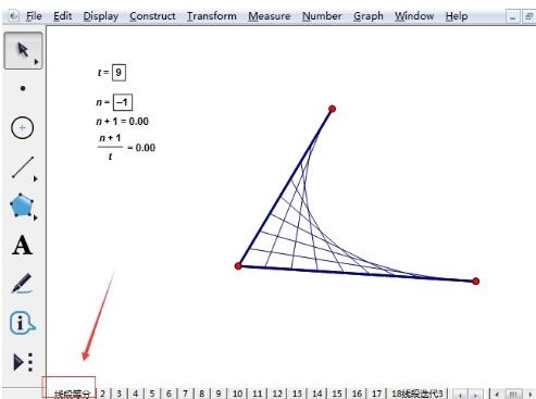 几何画板将左下方的页码序号改成名称的操作步骤截图