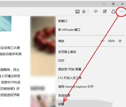 WIN10系统edge浏览器禁止flansh加载的方法截图