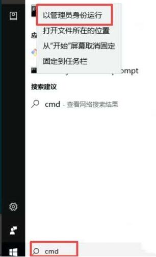 WIN10系统出现0x800706b9资源不足错误的处理方法截图