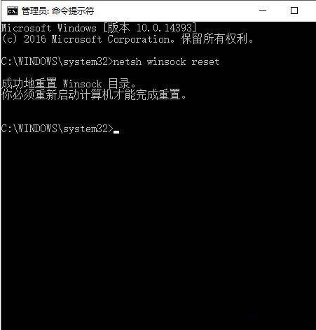 WIN10系统出现0x800706b9资源不足错误的处理方法截图