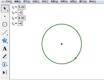 几何画板绘制曲线点法线的详细方法截图