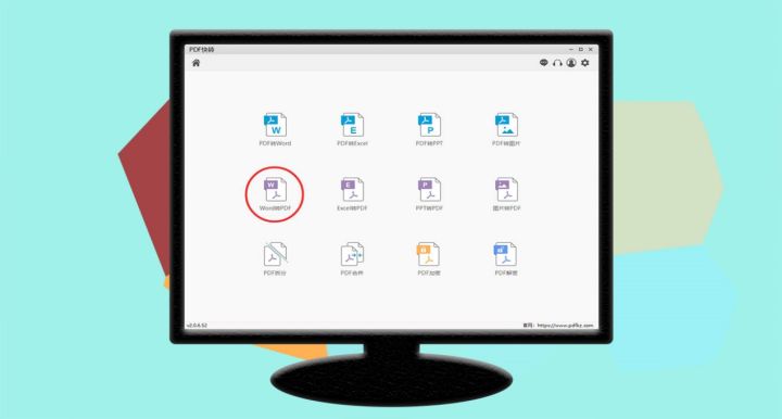 Word中PDF格式简历制作方法截图