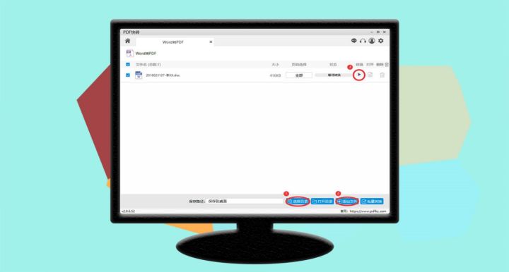 Word中PDF格式简历制作方法截图