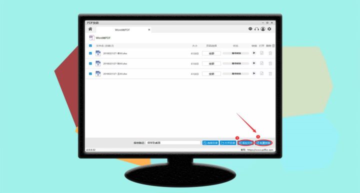 Word中PDF格式简历制作方法截图