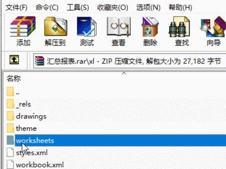 Excel表格密码忘了解决办法截图