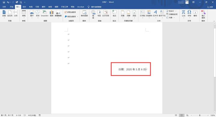 Word自动添加当前日期的操作技巧截图