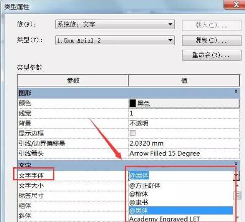 Revit中明细表字体是竖向的处理操作技巧截图