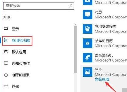 WIN10系统照片应用打开失败的处理操作方法截图