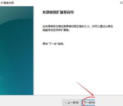 WIN10扩大c盘空间的操作教程截图