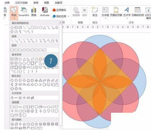 PPT绘制桨形风车图形的详细步骤截图