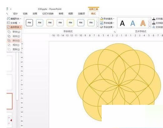 PPT绘制桨形风车图形的详细步骤截图