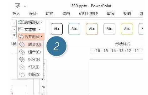 PPT绘制桨形风车图形的详细步骤截图