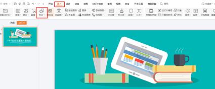 PPT设置图片透明度的操作步骤截图