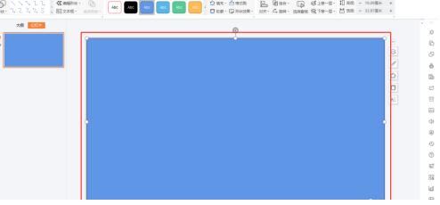 PPT设置图片透明度的操作步骤截图