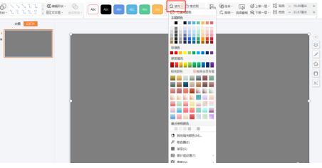 PPT设置图片透明度的操作步骤截图